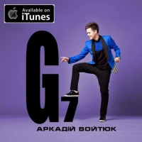 Аркадий Войтюк - I Love You