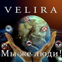 Velira - Осенний блюз