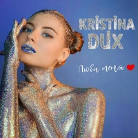 Kristina Dux - Лето-Любовь