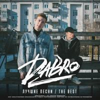 Dabro - Поцелуй (Alex Feral Remix)
